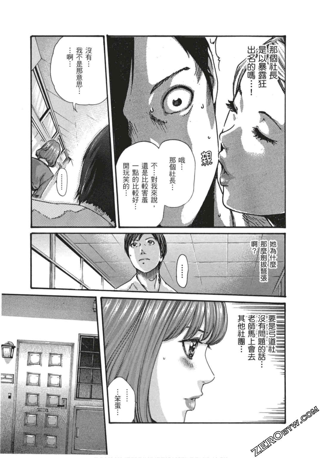 [春輝] センセ。（妄想老師）7