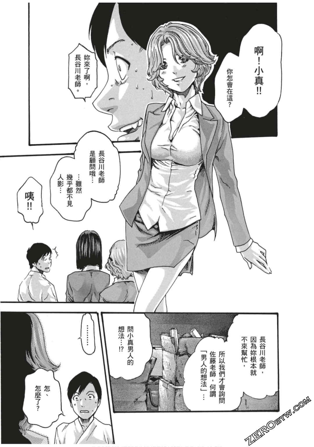 [春輝] センセ。（妄想老師）7