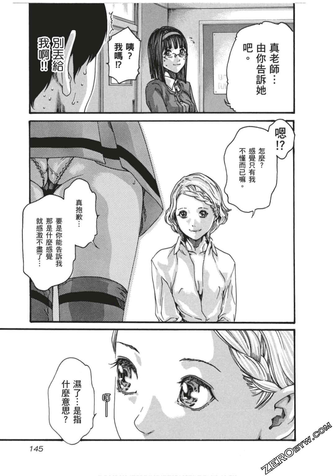 [春輝] センセ。（妄想老師）7