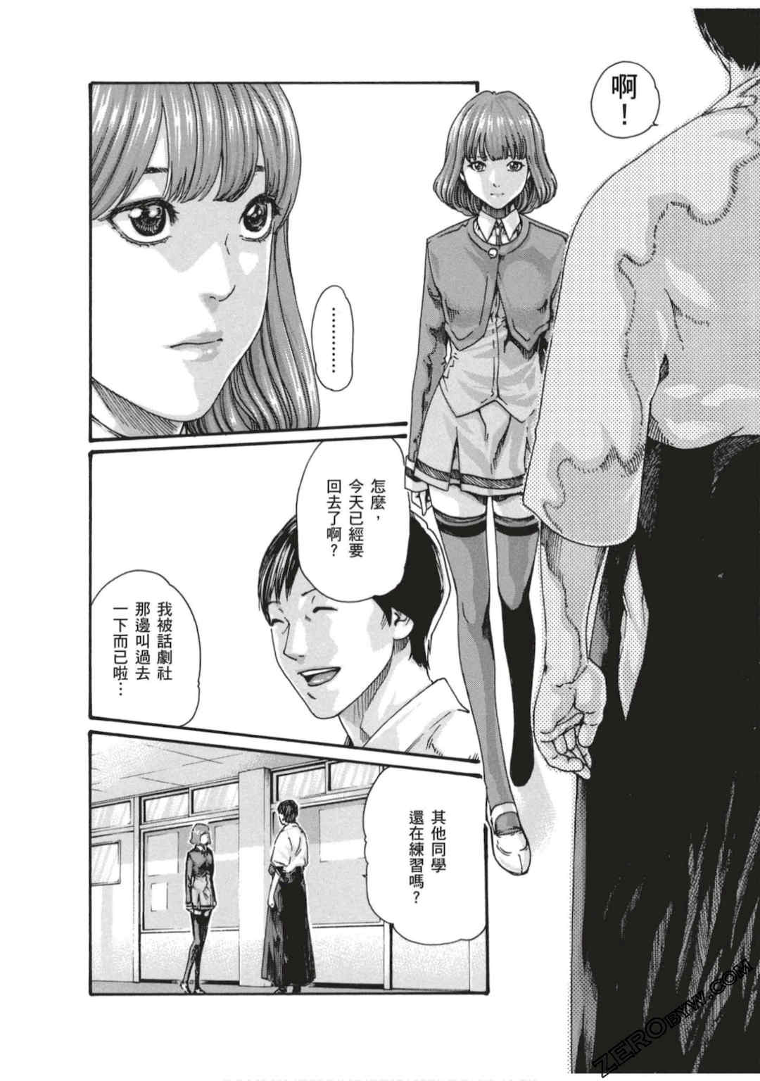 [春輝] センセ。（妄想老師）7