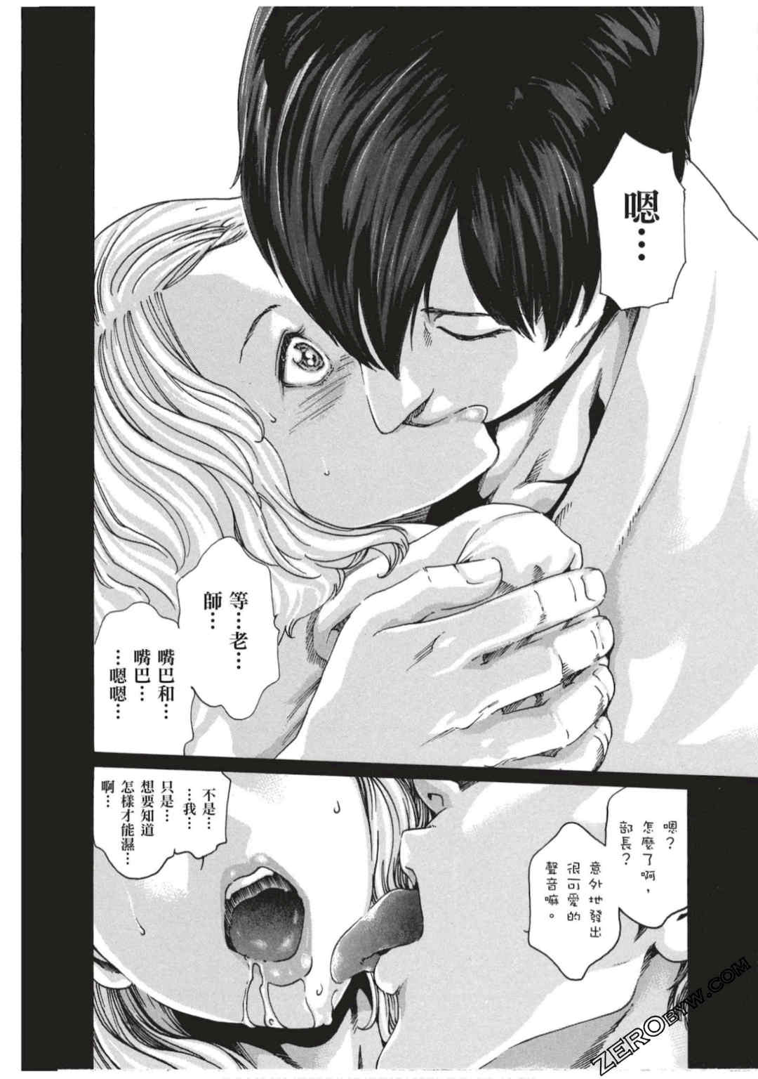 [春輝] センセ。（妄想老師）7