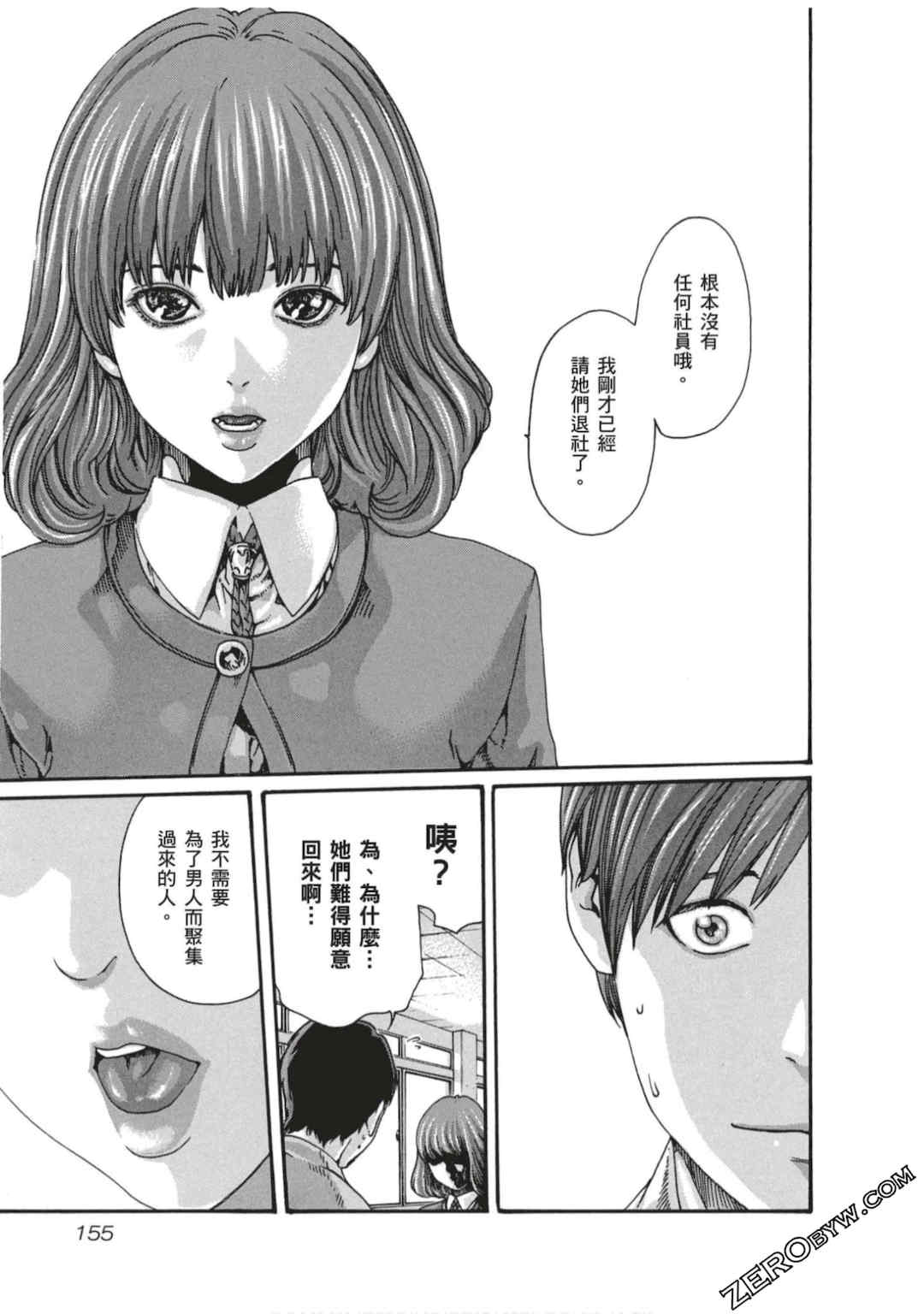 [春輝] センセ。（妄想老師）7