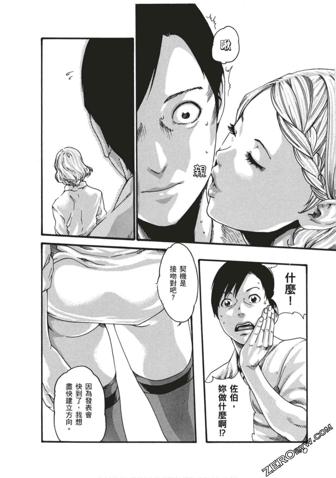 [春輝] センセ。（妄想老師）7