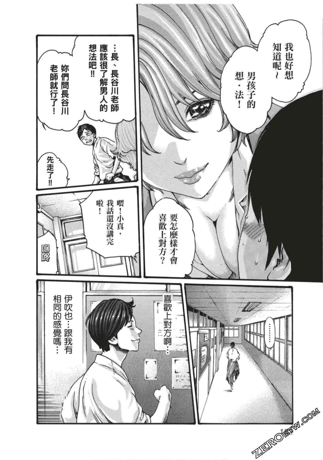 [春輝] センセ。（妄想老師）7