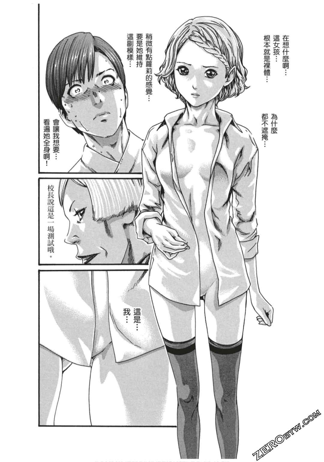 [春輝] センセ。（妄想老師）7