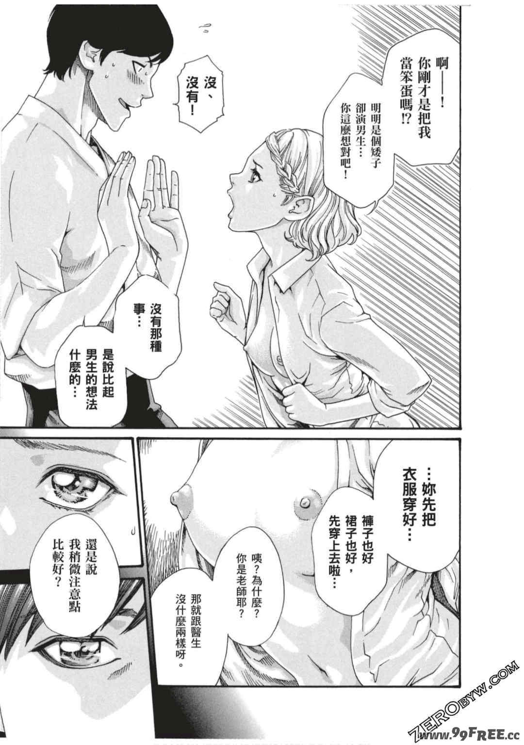 [春輝] センセ。（妄想老師）7