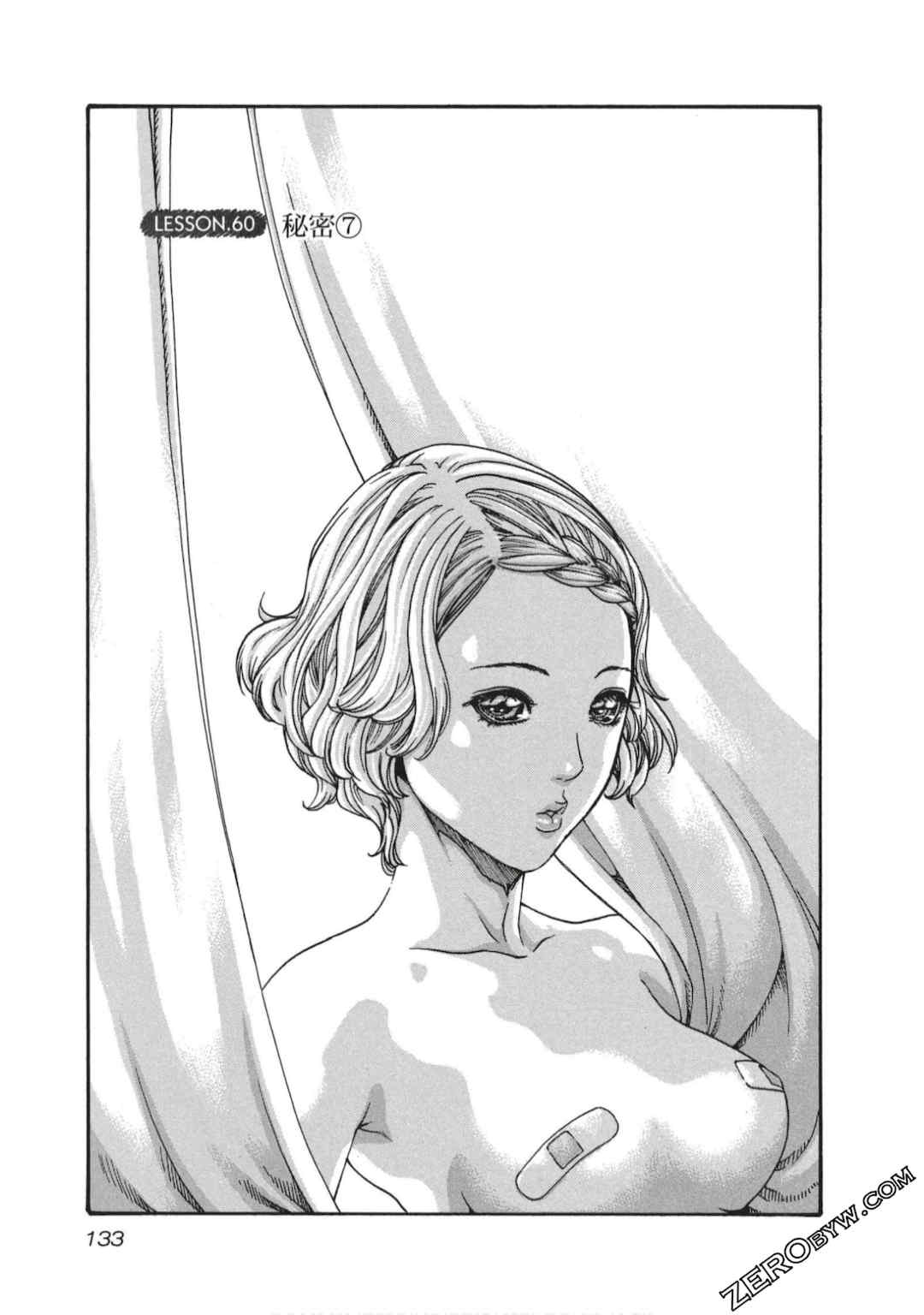 [春輝] センセ。（妄想老師）7