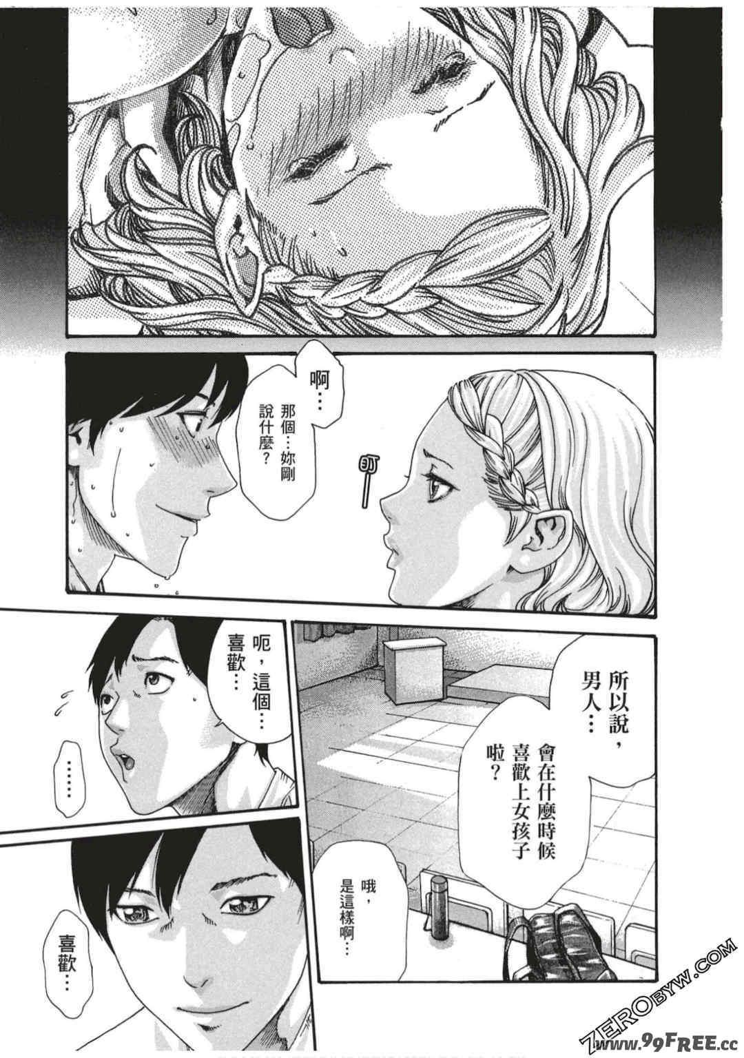 [春輝] センセ。（妄想老師）7