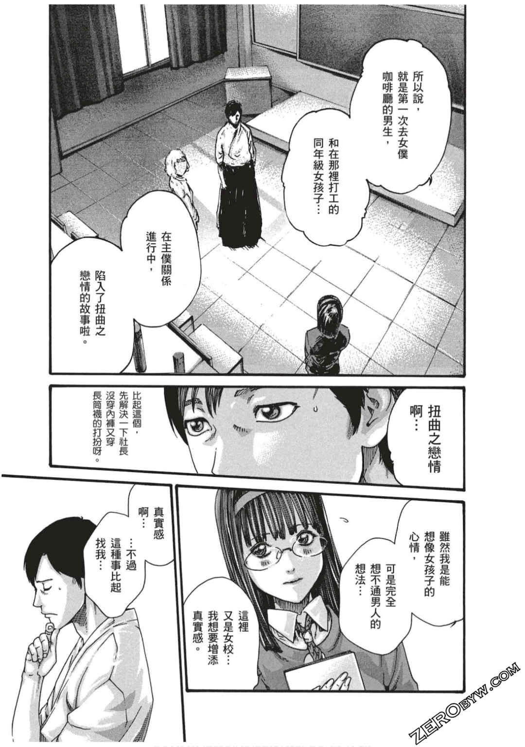 [春輝] センセ。（妄想老師）7