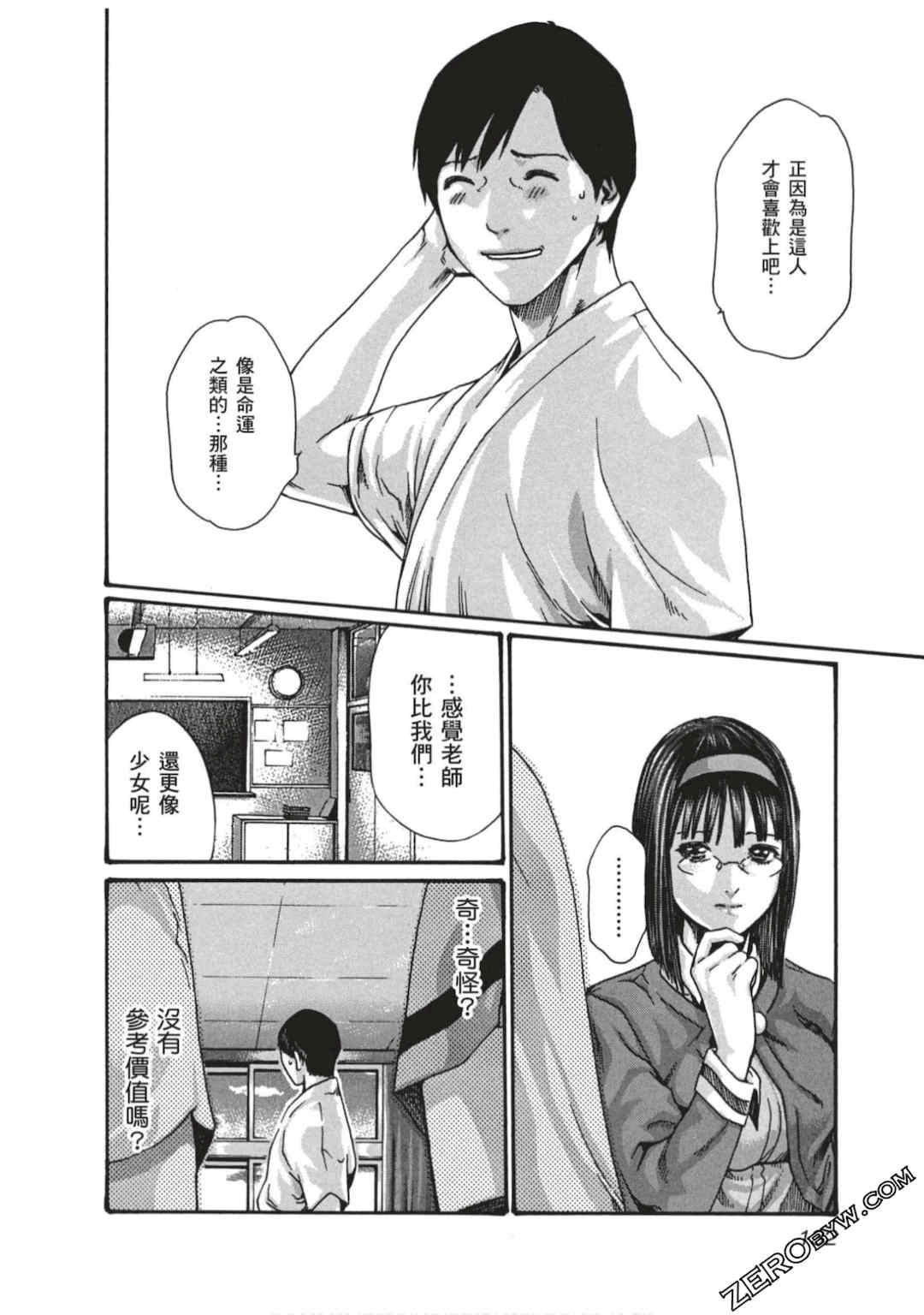 [春輝] センセ。（妄想老師）7