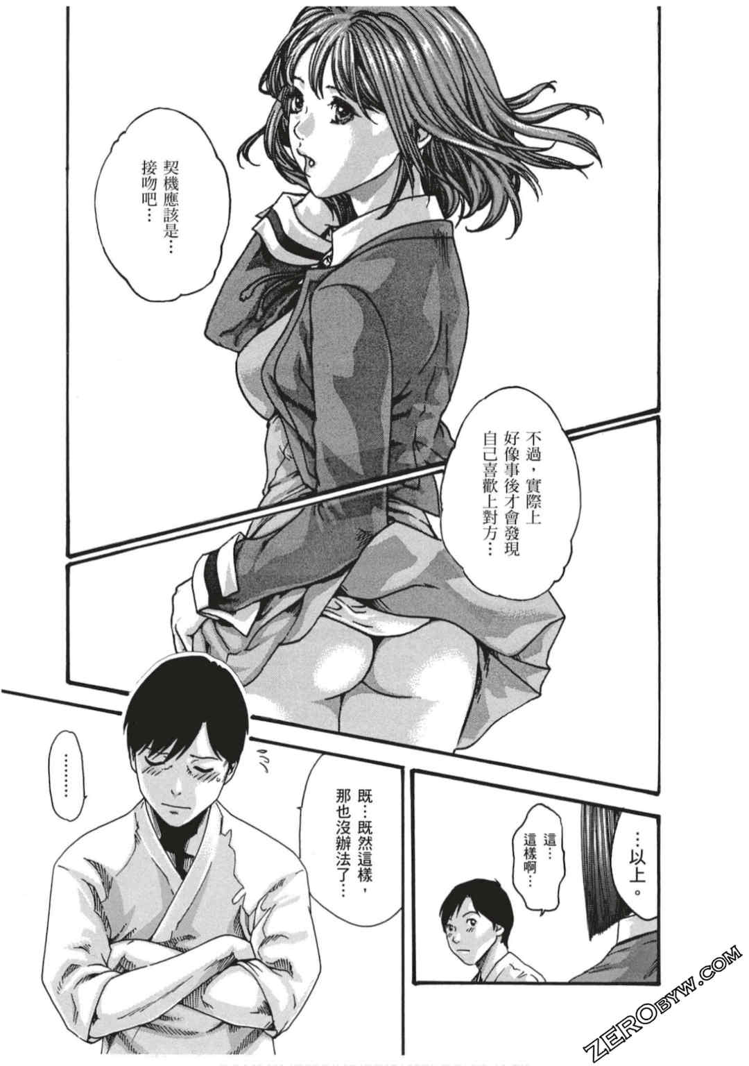 [春輝] センセ。（妄想老師）7