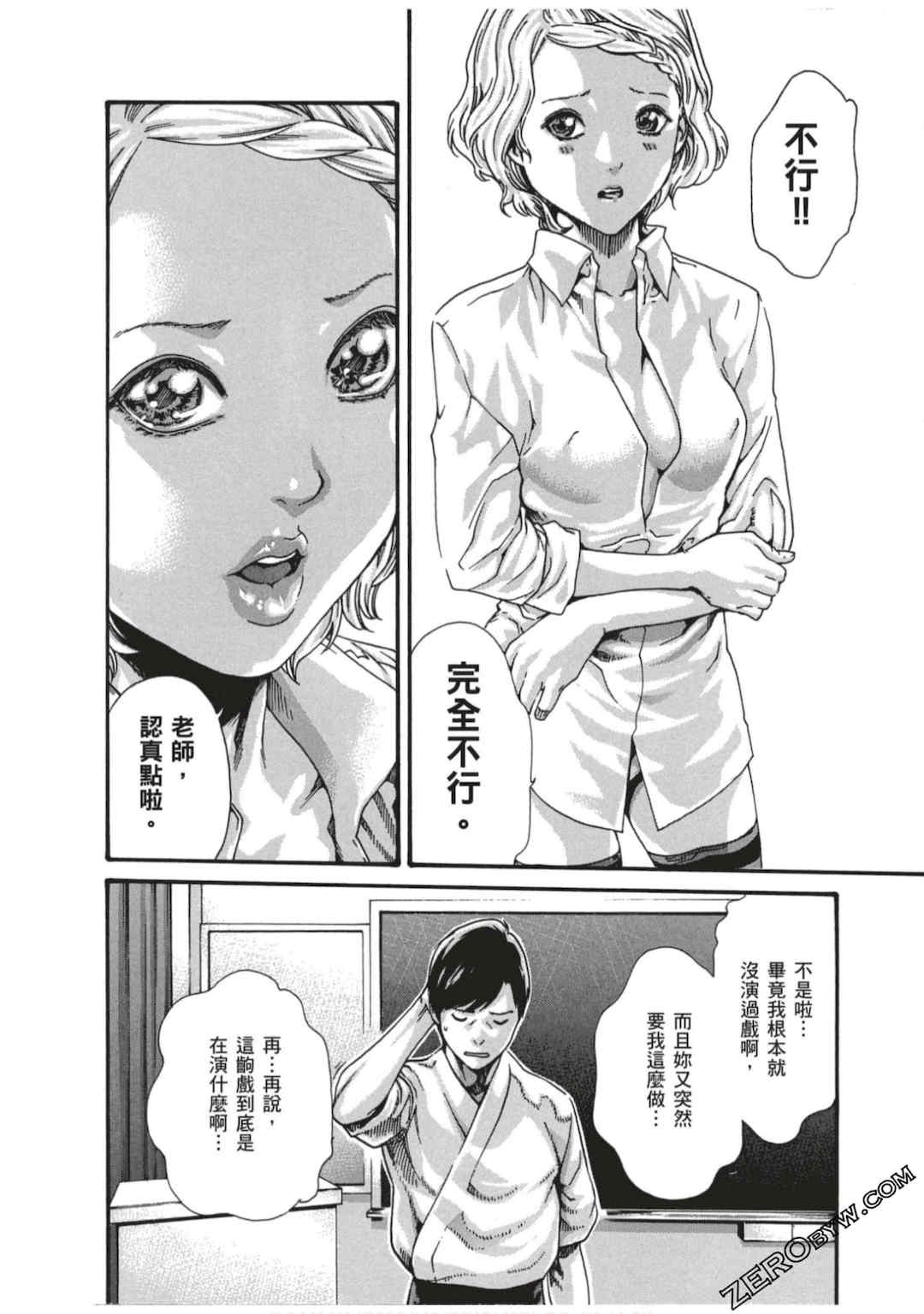 [春輝] センセ。（妄想老師）7