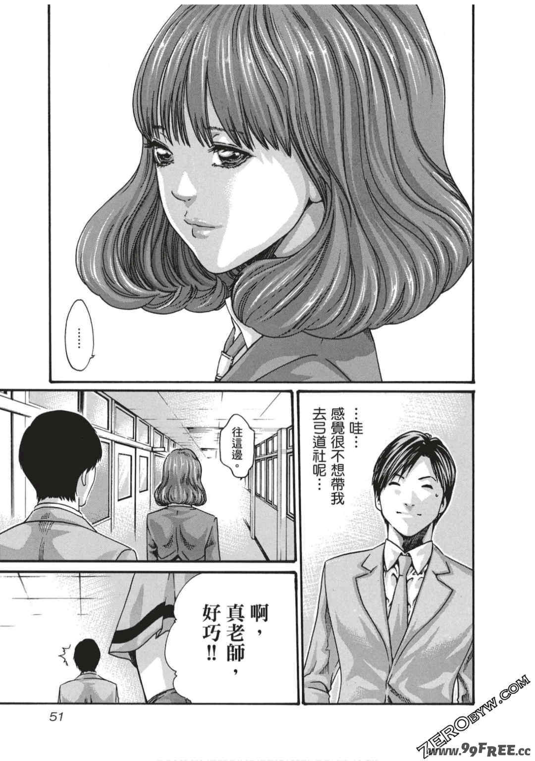 [春輝] センセ。（妄想老師）7