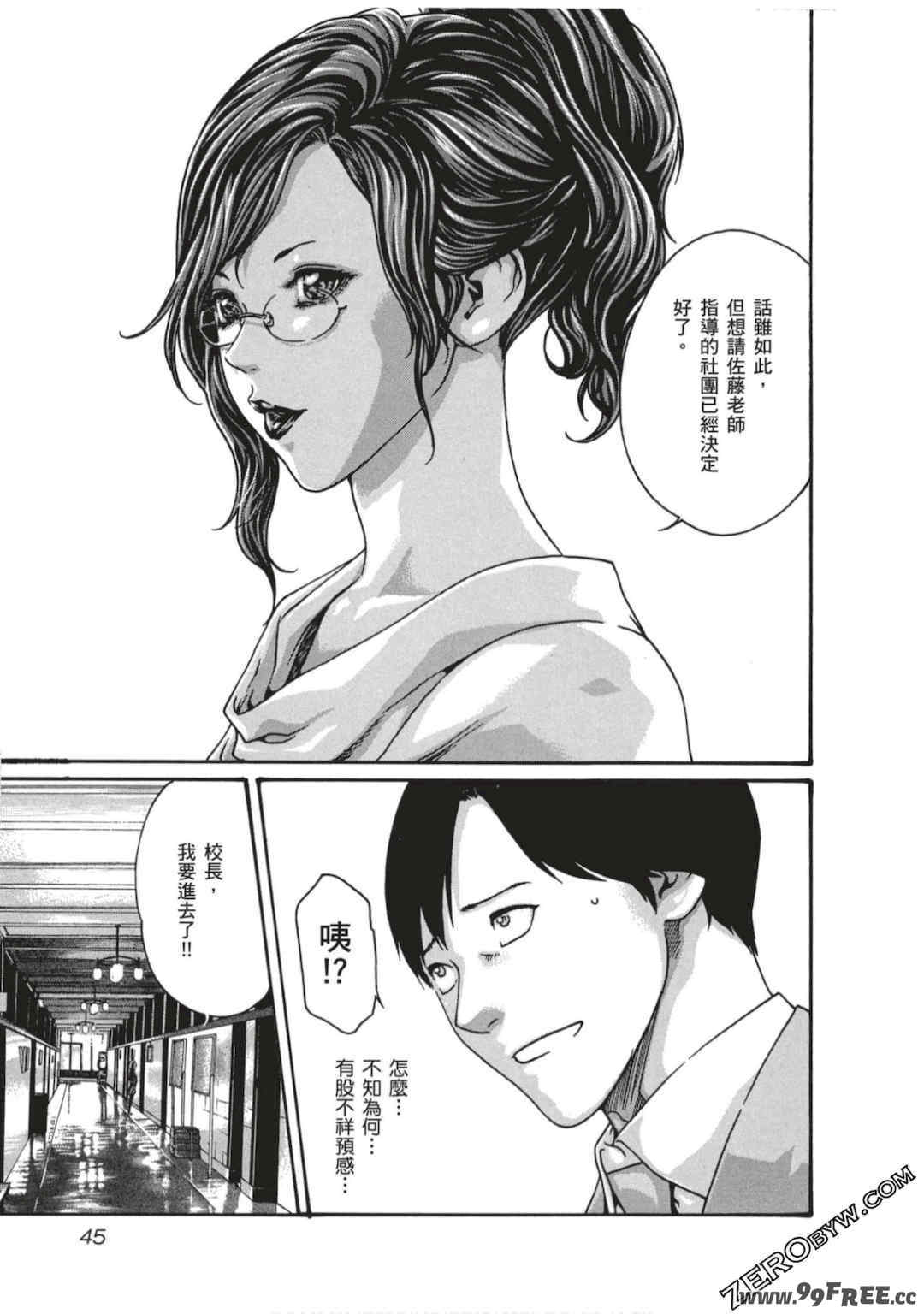 [春輝] センセ。（妄想老師）7