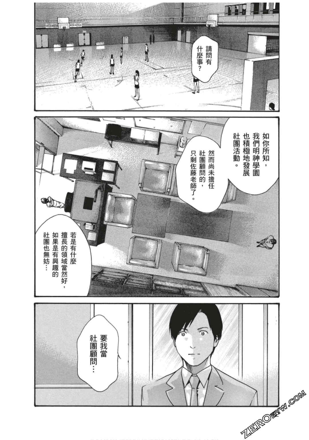 [春輝] センセ。（妄想老師）7