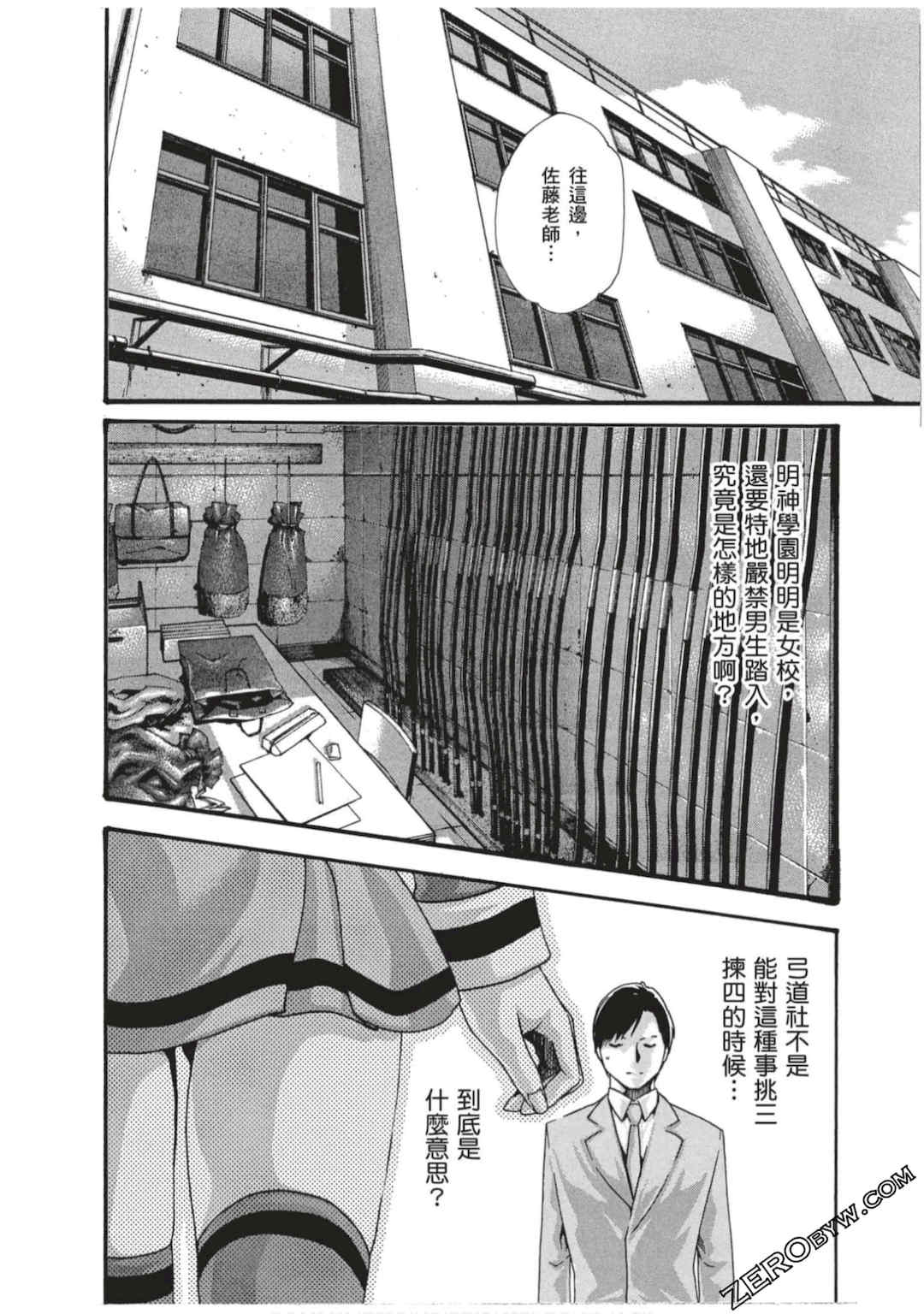 [春輝] センセ。（妄想老師）7