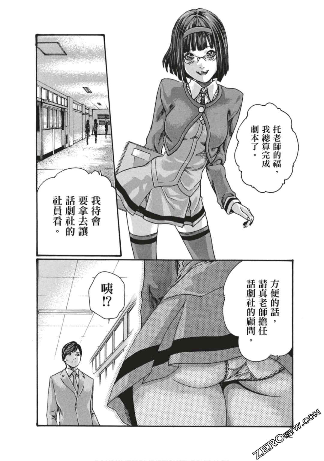 [春輝] センセ。（妄想老師）7