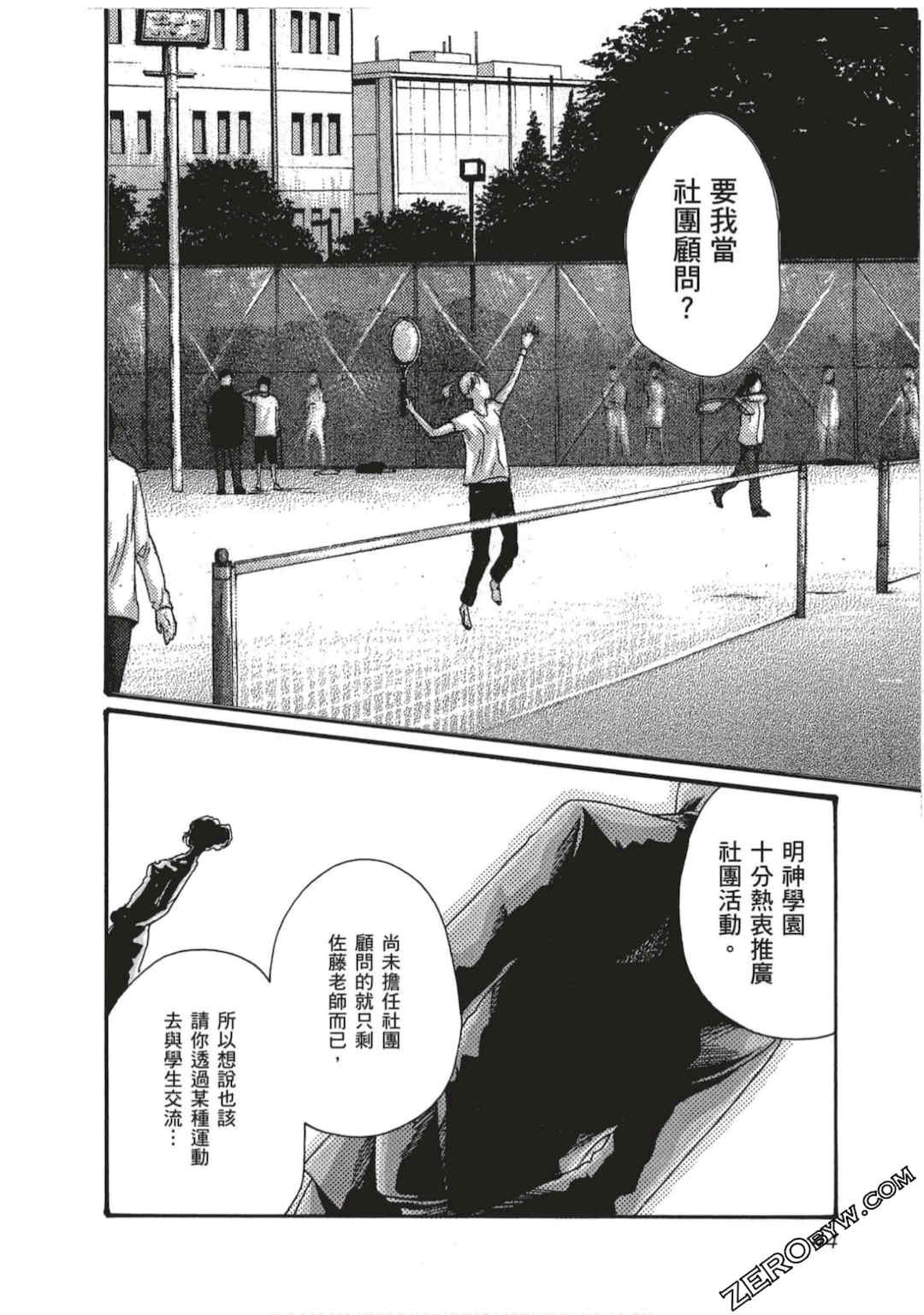 [春輝] センセ。（妄想老師）7