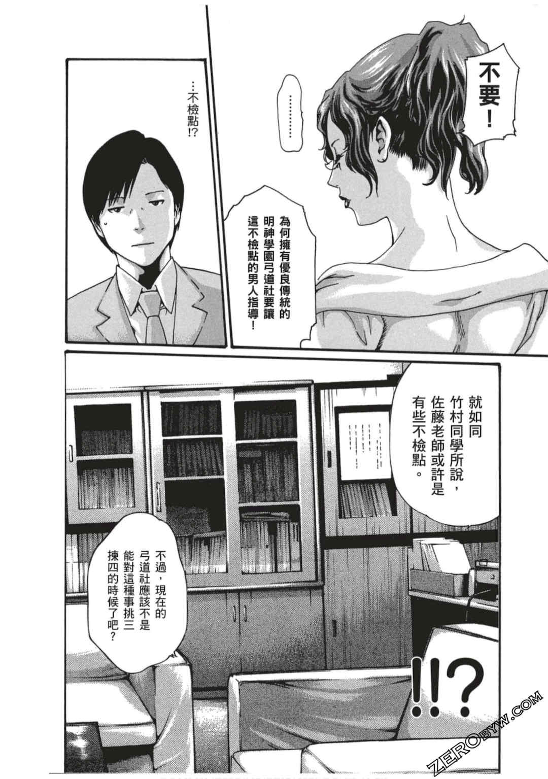 [春輝] センセ。（妄想老師）7