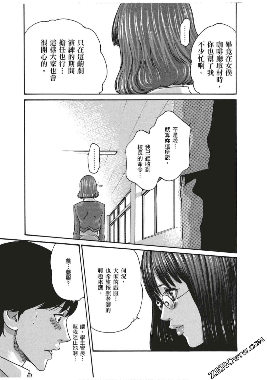 [春輝] センセ。（妄想老師）7