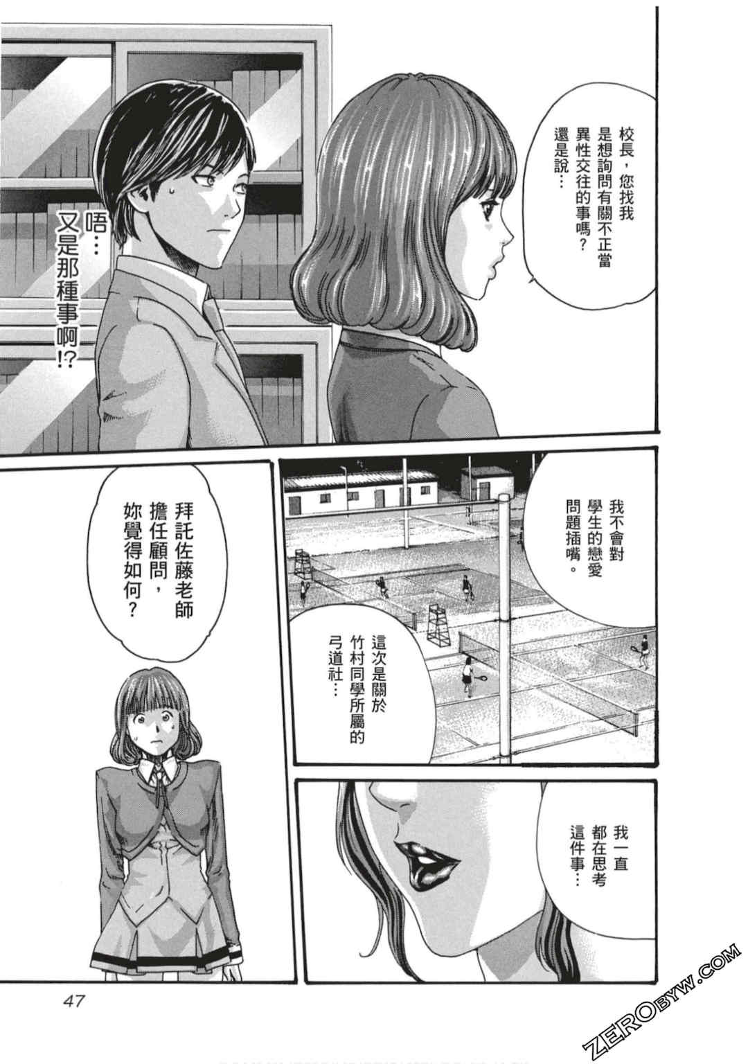 [春輝] センセ。（妄想老師）7