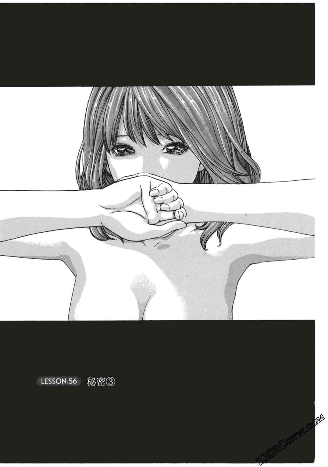 [春輝] センセ。（妄想老師）7