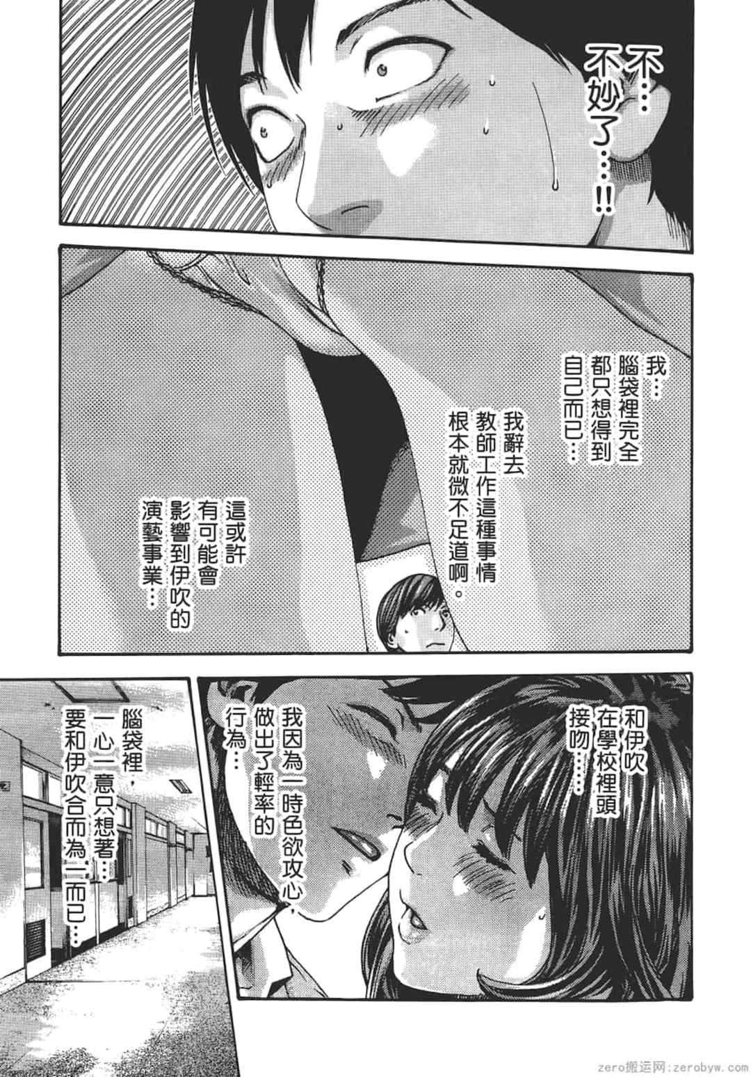 [春輝] センセ。（妄想老師）8