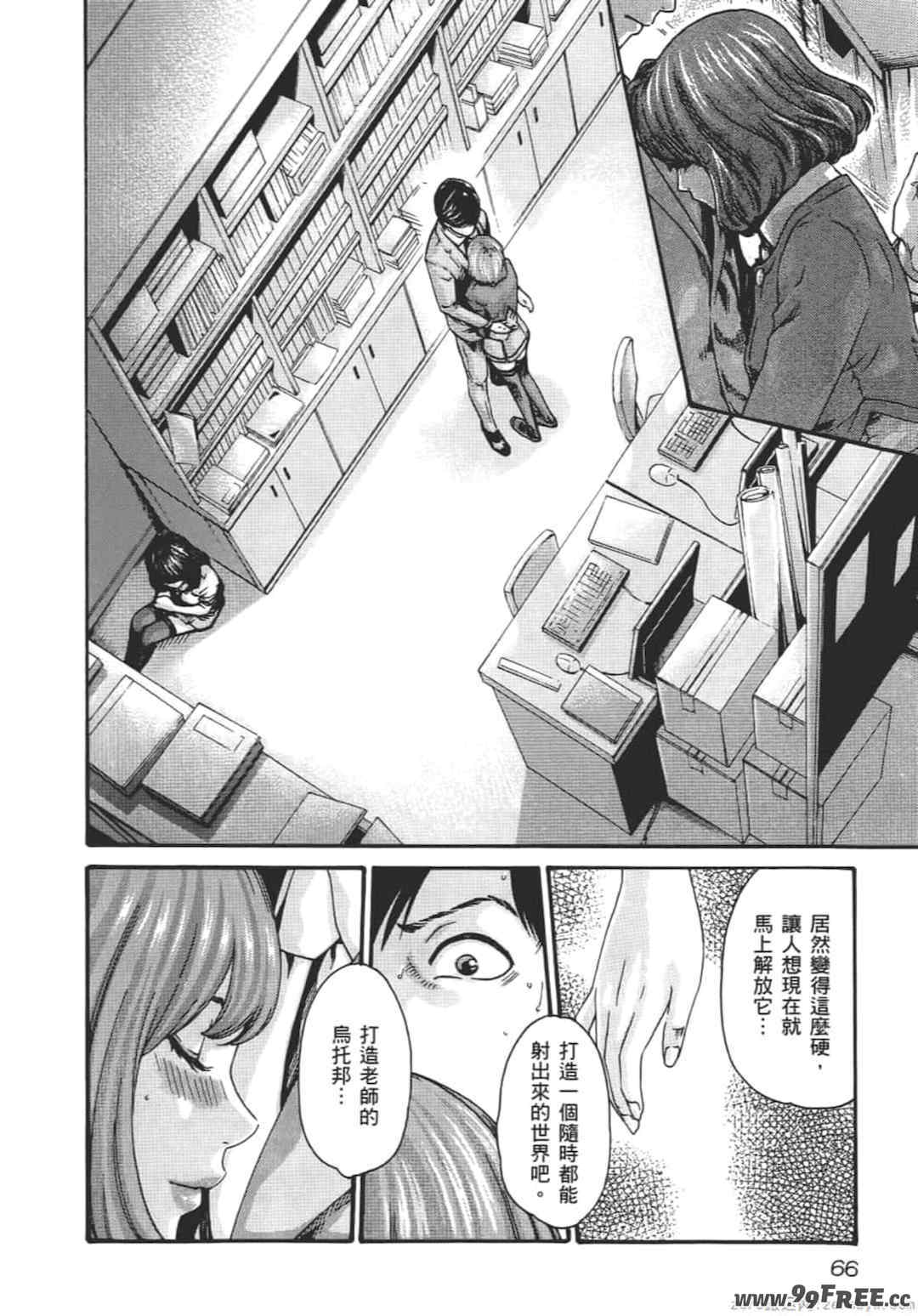 [春輝] センセ。（妄想老師）8