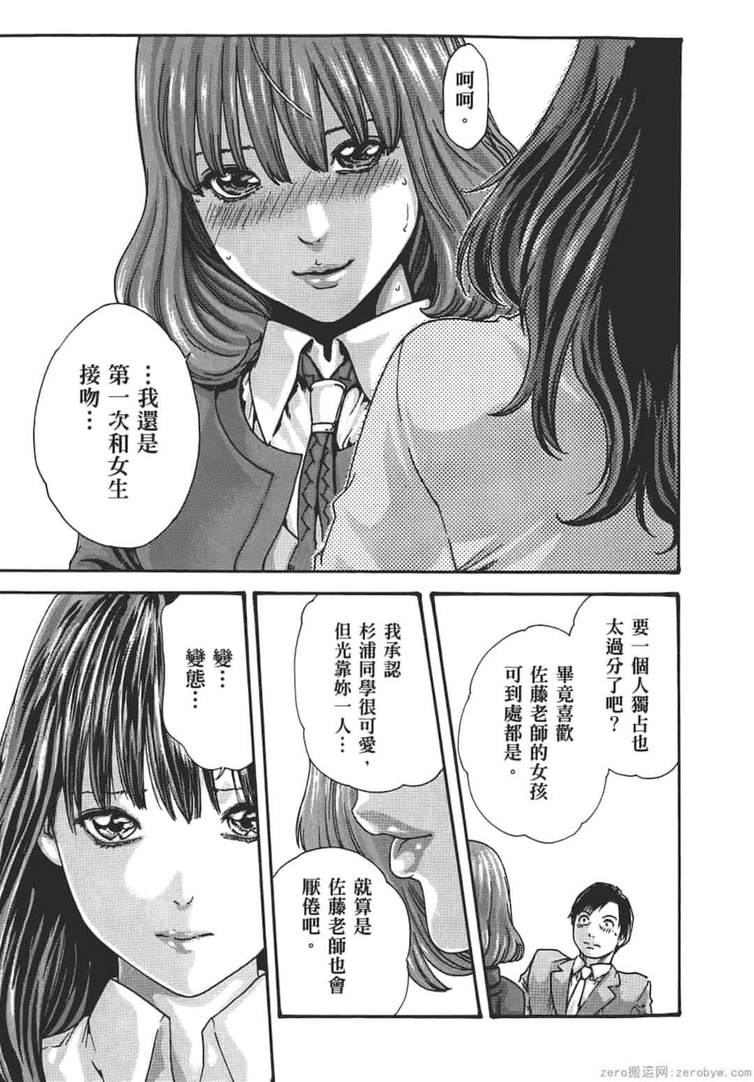 [春輝] センセ。（妄想老師）8