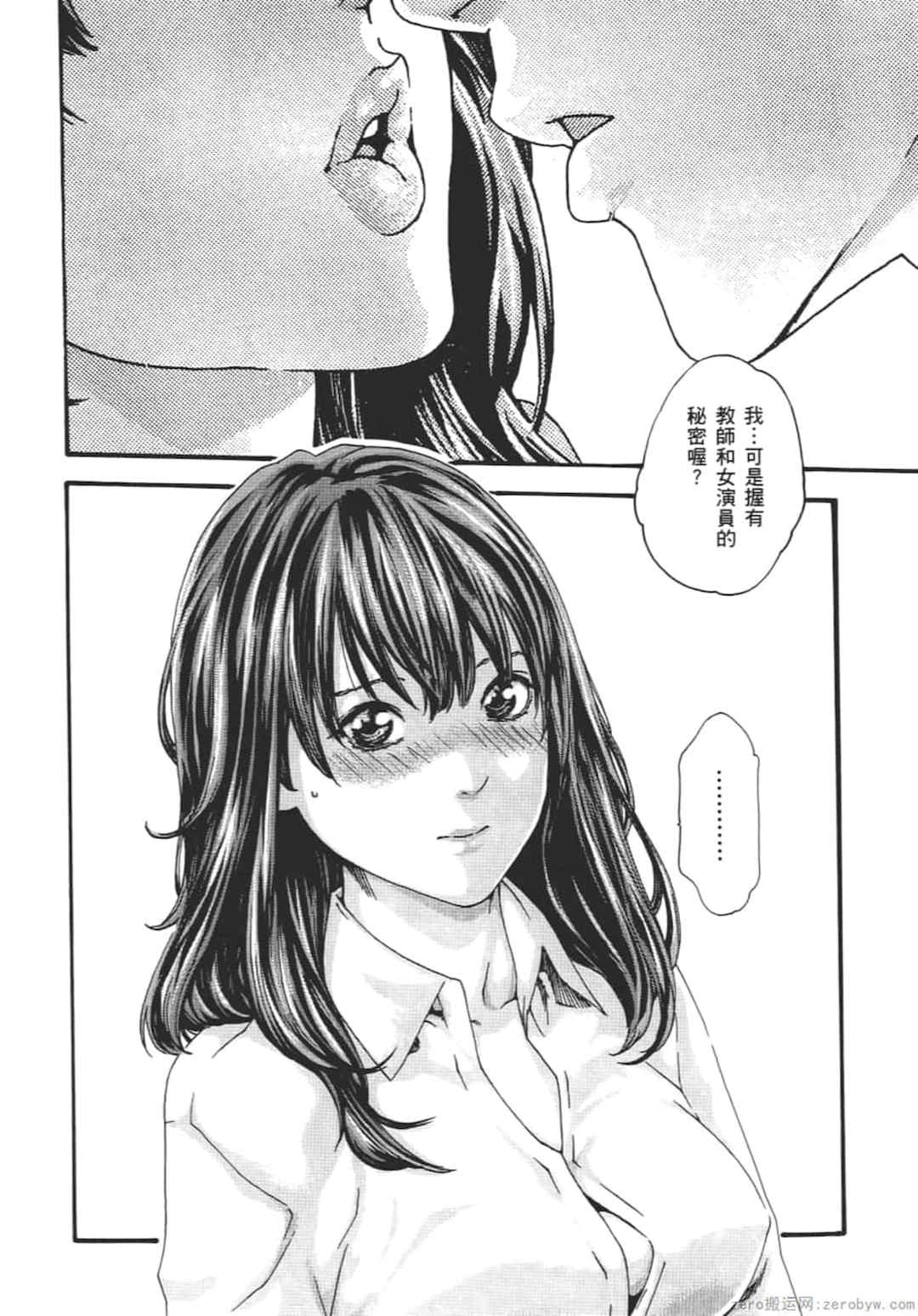 [春輝] センセ。（妄想老師）8