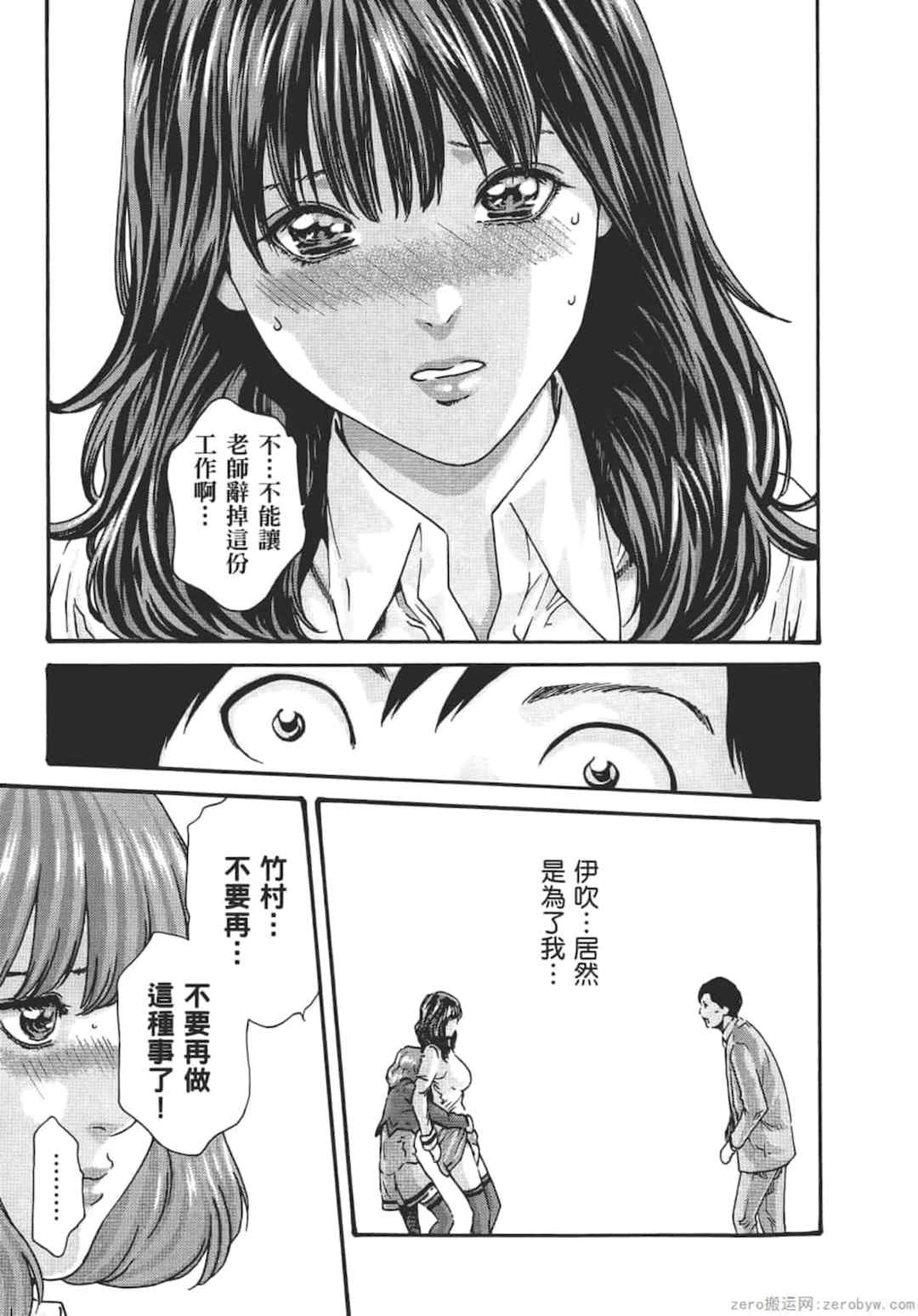 [春輝] センセ。（妄想老師）8