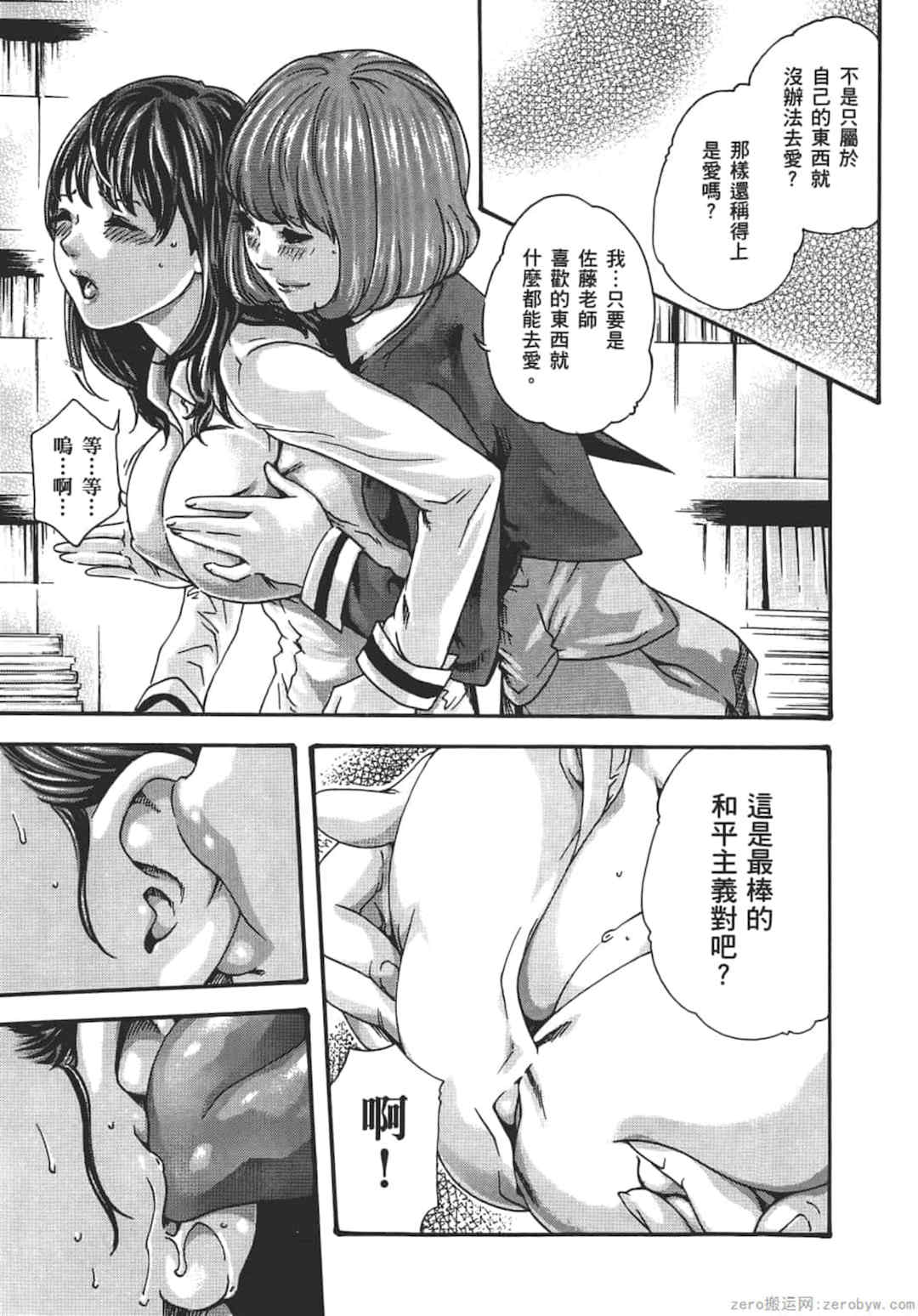 [春輝] センセ。（妄想老師）8