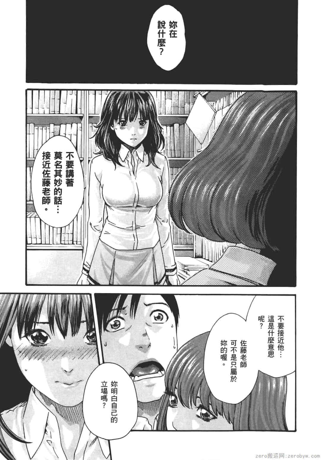 [春輝] センセ。（妄想老師）8