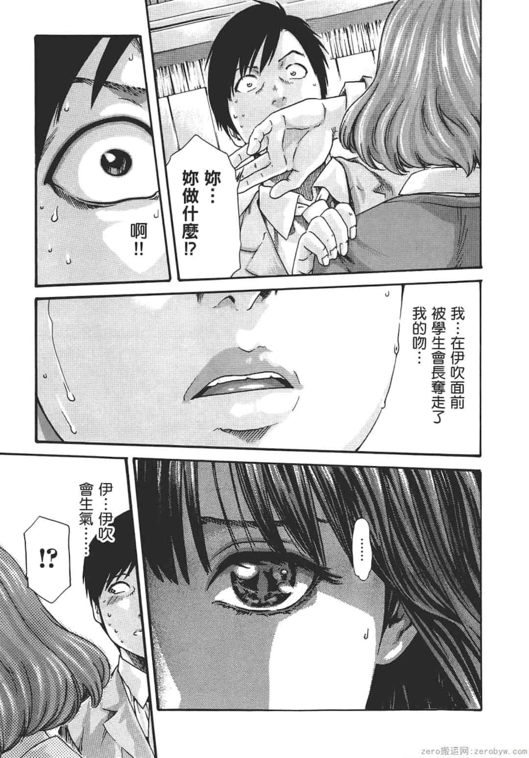 [春輝] センセ。（妄想老師）8