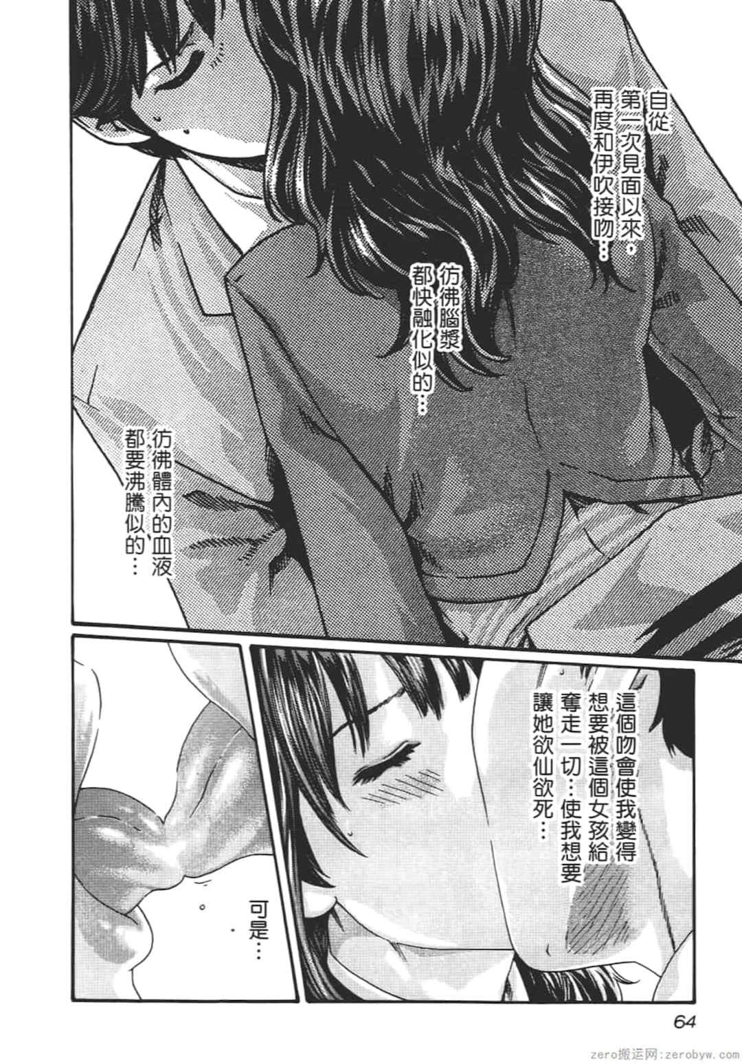 [春輝] センセ。（妄想老師）8