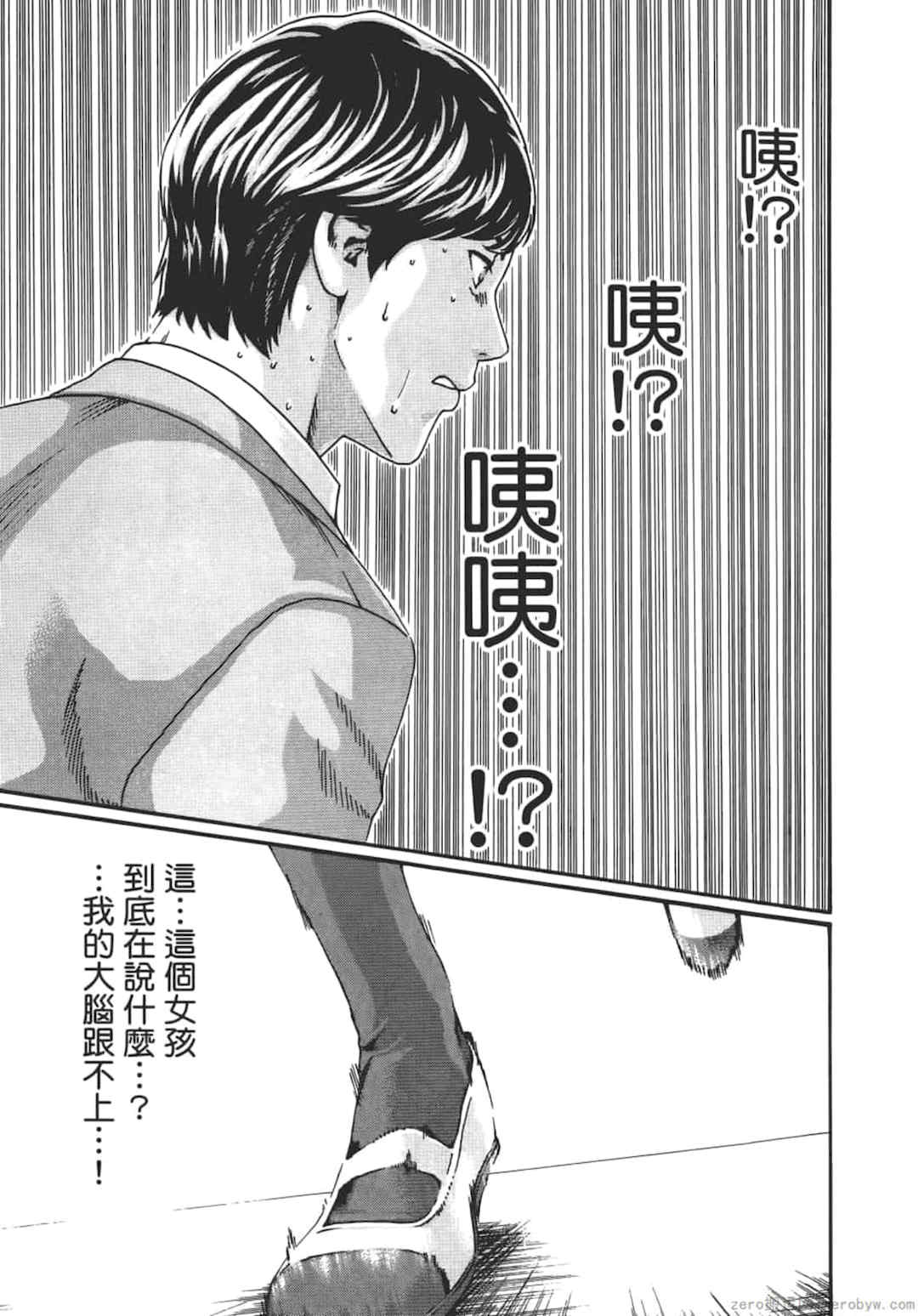 [春輝] センセ。（妄想老師）8