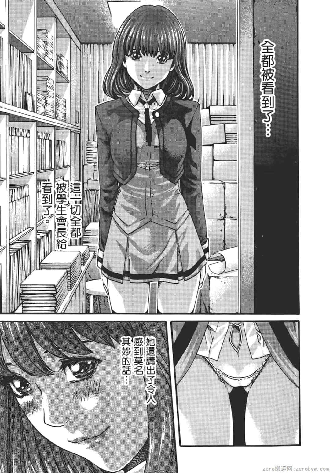 [春輝] センセ。（妄想老師）8