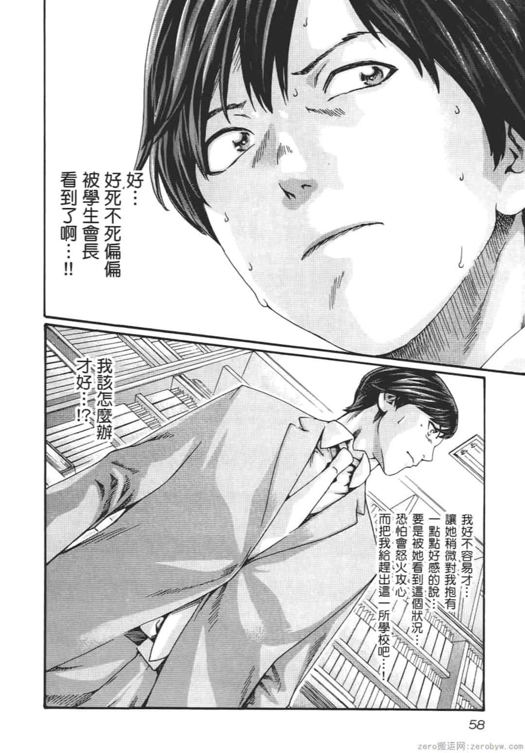 [春輝] センセ。（妄想老師）8