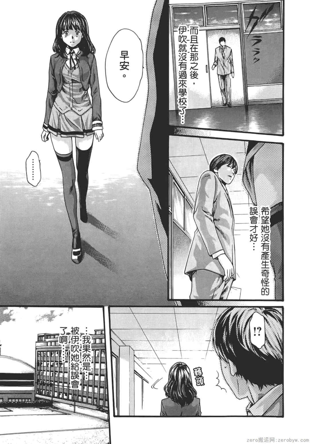 [春輝] センセ。（妄想老師）8