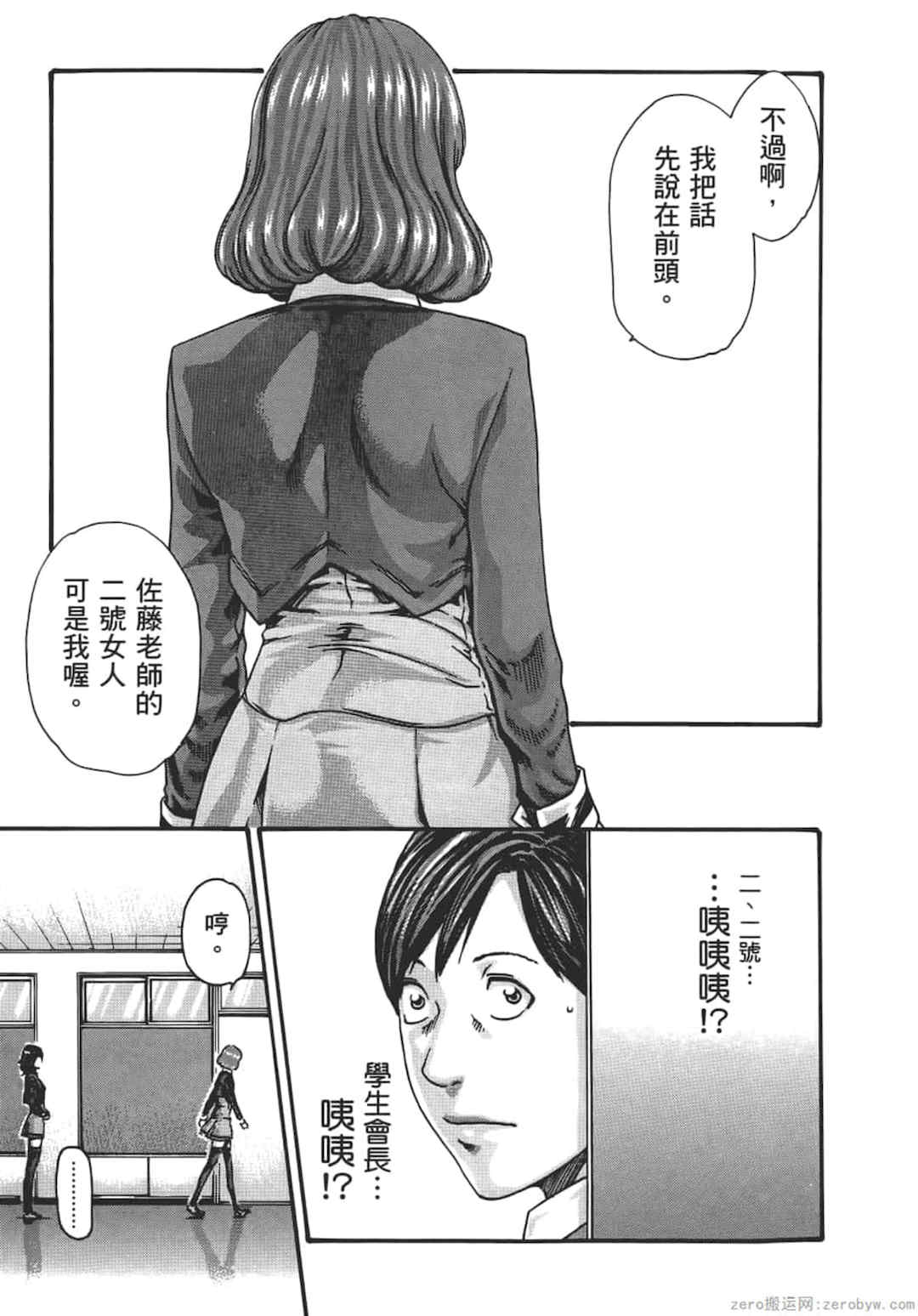 [春輝] センセ。（妄想老師）8