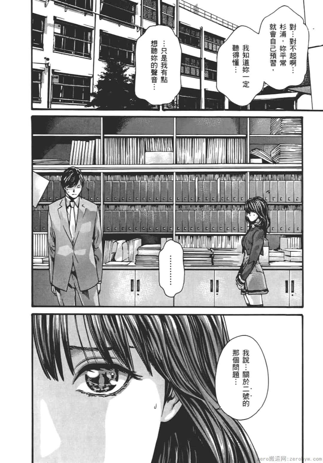 [春輝] センセ。（妄想老師）8