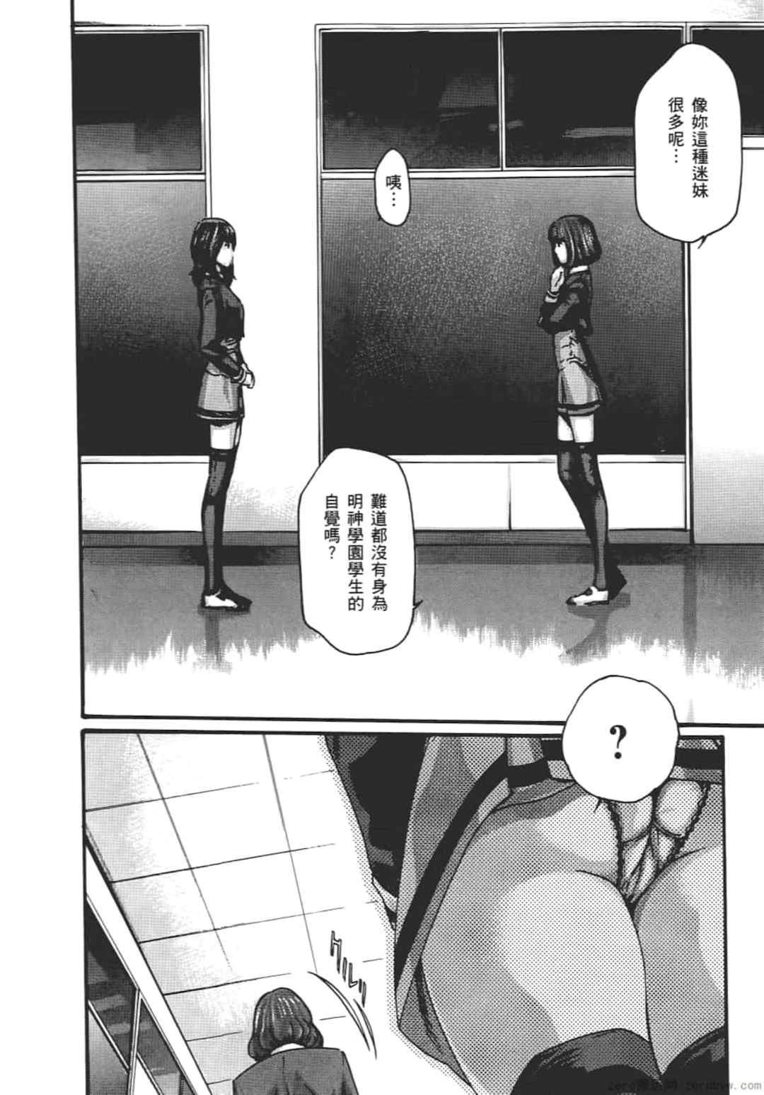 [春輝] センセ。（妄想老師）8