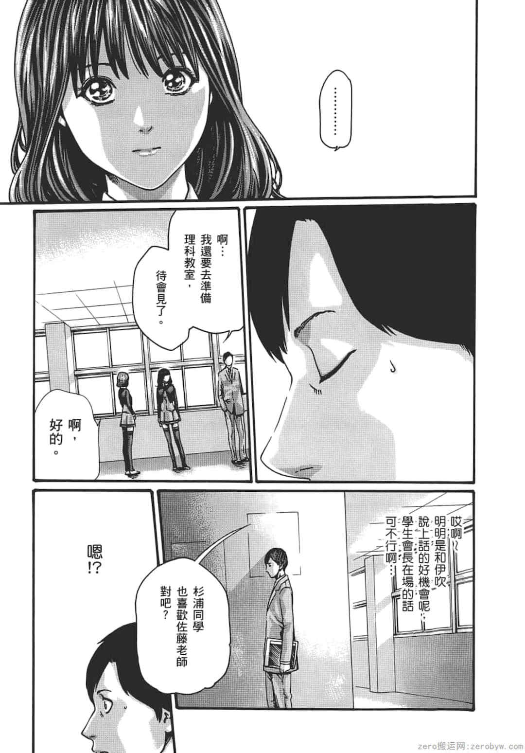 [春輝] センセ。（妄想老師）8