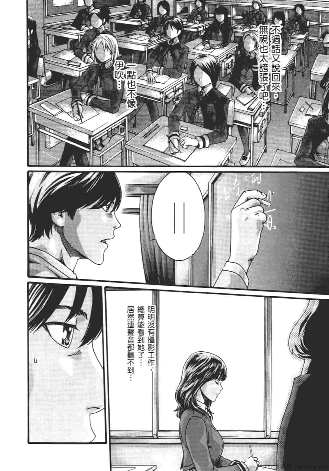 [春輝] センセ。（妄想老師）8