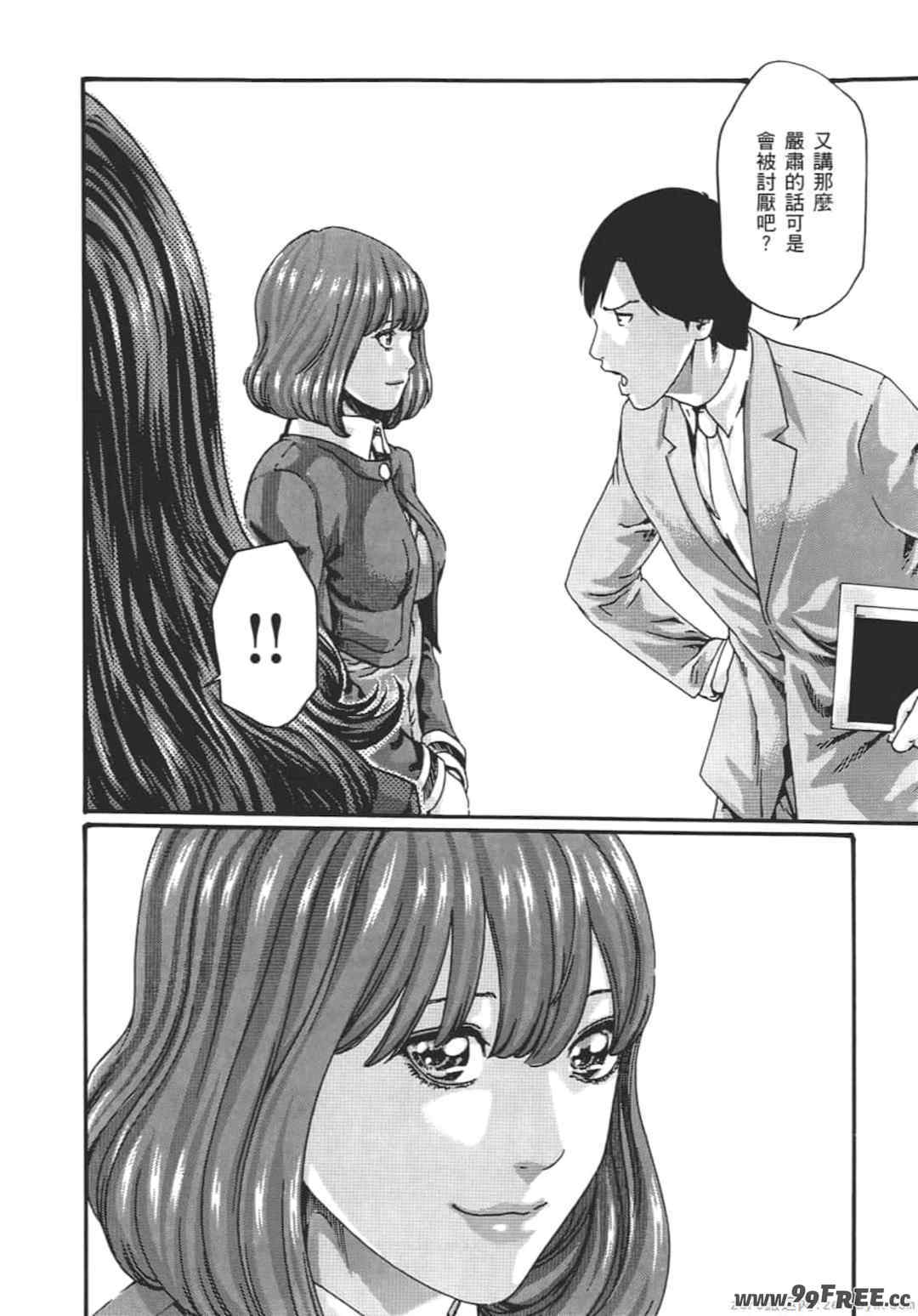 [春輝] センセ。（妄想老師）8