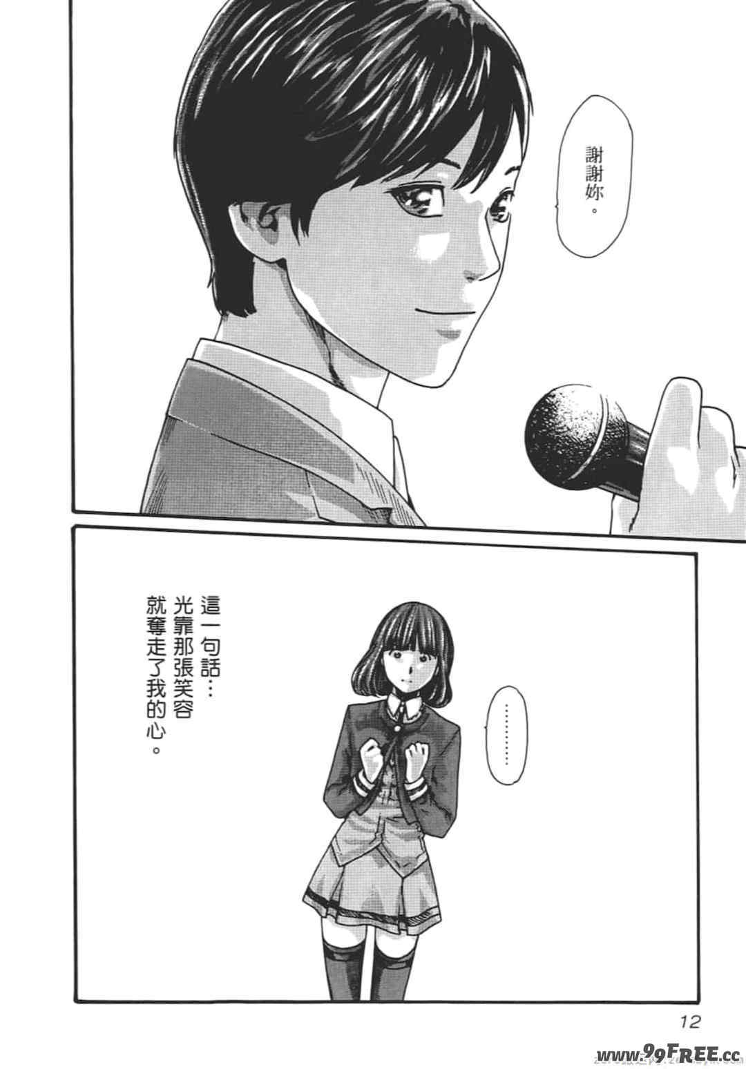 [春輝] センセ。（妄想老師）8