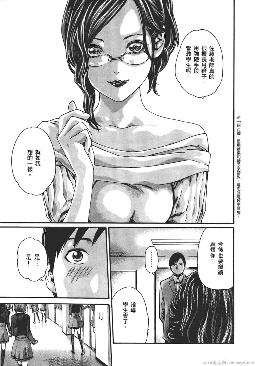 [春輝] センセ。（妄想老師）8