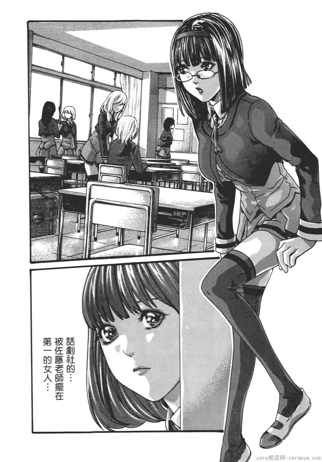 [春輝] センセ。（妄想老師）8