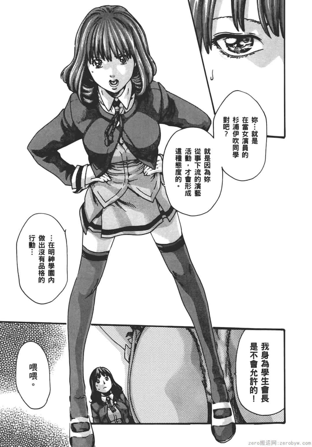 [春輝] センセ。（妄想老師）8