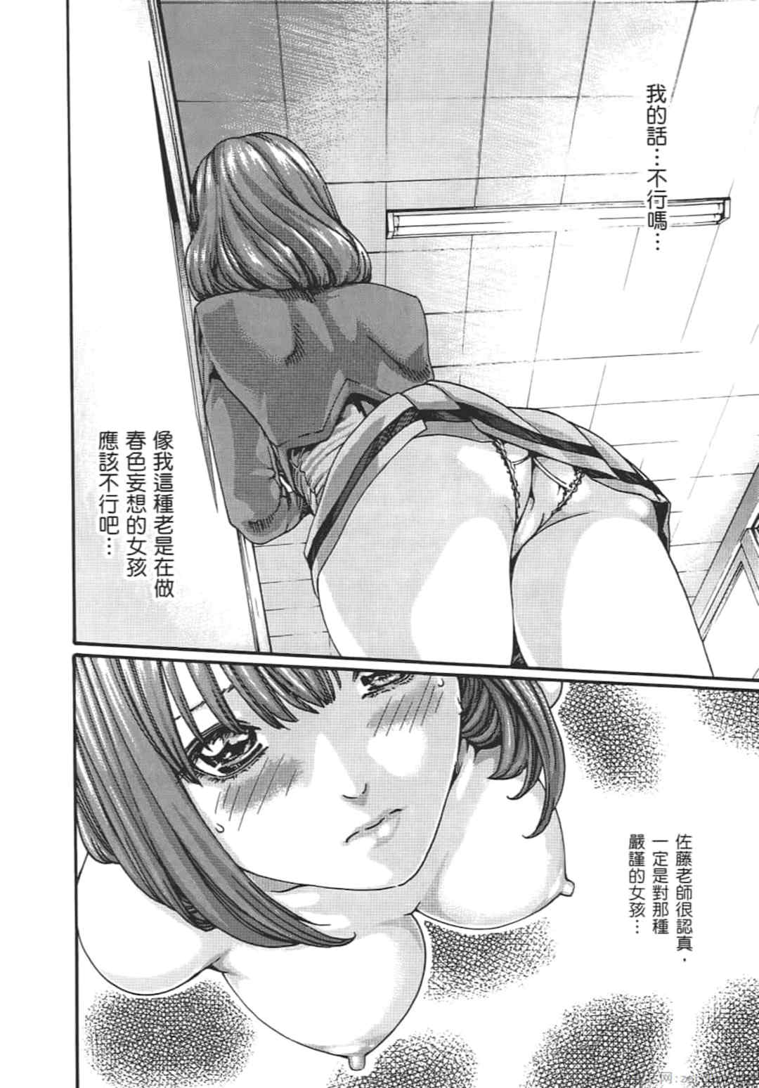 [春輝] センセ。（妄想老師）8